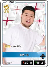 画像2: まざー3/LR【青】《BP04-007》 (2)