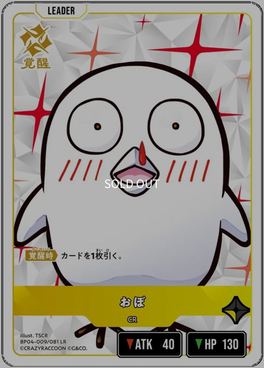 画像2: おぼ/LR【黄】《BP04-009》 (2)