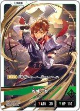 画像1: 乾伸一郎/LRP【緑】《BP04-100》 (1)