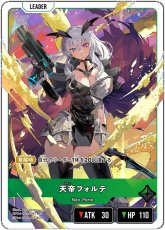 画像1: 天帝フォルテ/LRP【緑】《BP04-103》 (1)