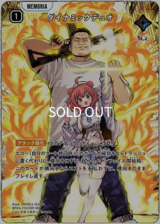 オーバードライブ/SRP【青】《BP04-106/081》 - メルカードXrossStars通販