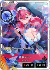 画像1: 昏昏アリア/LRP【赤】《BP04-083》 (1)