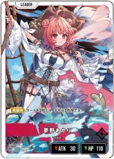 画像1: 夢野あかり/LRP【赤】《BP04-084》 (1)