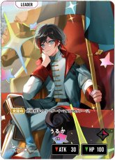 画像1: うるか/LRPP【赤】《BP04-086》 (1)