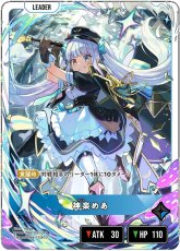 画像1: 神楽めあ/LRP【青】《BP04-088》 (1)