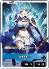 画像1: 白波らむね/LRP【青】《BP04-089》 (1)