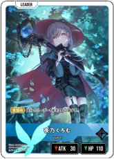 画像1: 夜乃くろむ/LRP【青】《BP04-091》 (1)