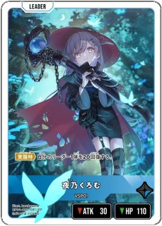 神楽めあ/LRP【青】《BP04-088/081》 - メルカードXrossStars通販
