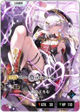 画像1: 夜乃くろむ/LRPP【青】《BP04-092》 (1)