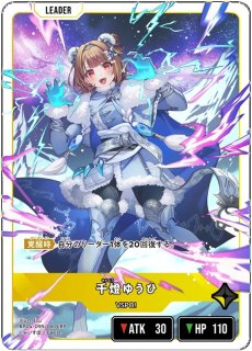 八雲べに/LRP【緑】《BP02-103/082》 BP02-103/082 販売ページ