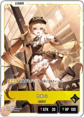画像1: とおこ/LRP【黄】《BP04-097》 (1)