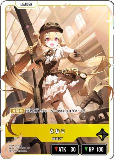 八雲べに/LRP【緑】《BP02-103/082》 BP02-103/082 販売ページ
