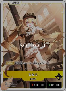 八雲べに/LRP【緑】《BP02-103/082》 BP02-103/082 販売ページ