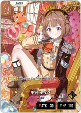 画像1: 千燈ゆうひ/LRPP【黄】《BP04-098》 (1)