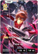 画像2: 乾伸一郎/LRP【緑】《BP04-100》 (2)
