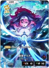 画像2: 昏昏アリア/LRP【赤】《BP04-083》 (2)