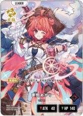 画像2: 夢野あかり/LRP【赤】《BP04-084》 (2)