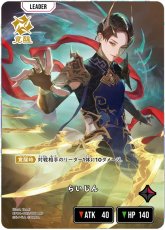 画像2: らいじん/LRP【赤】《BP04-085》 (2)