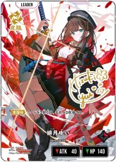 画像2: 紺月ゆい/LRPP【赤】《BP04-087/081》 (2)