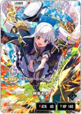 画像2: 神楽めあ/LRP【青】《BP04-088》 (2)