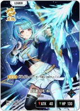 画像2: 白波らむね/LRP【青】《BP04-089》 (2)