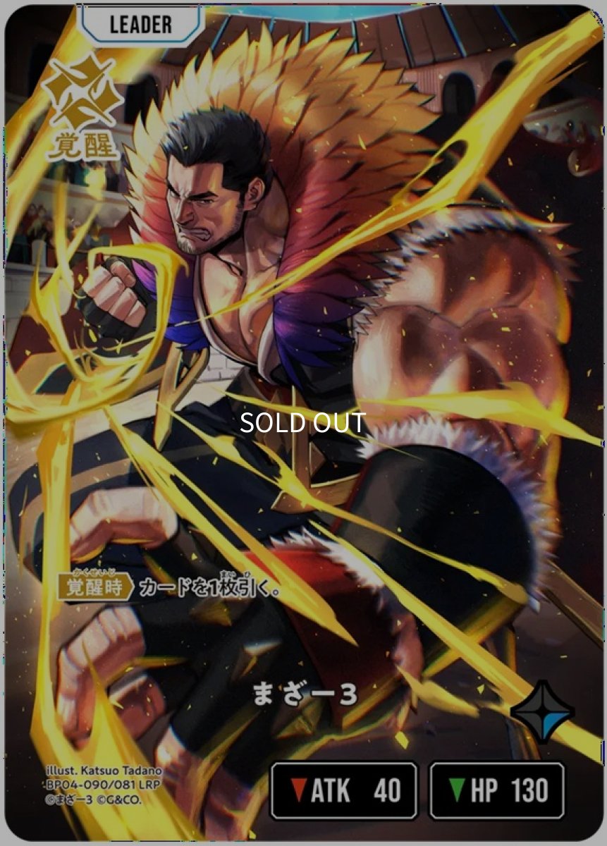 画像2: まざー3/LRP【青】《BP04-090》 (2)