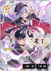 画像2: 夜乃くろむ/LRPP【青】《BP04-092》 (2)