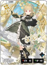 画像2: 小雀とと/LRPP【青】《BP04-093》 (2)