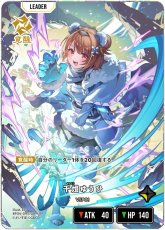 画像2: 千燈ゆうひ/LRP【黄】《BP04-095》 (2)
