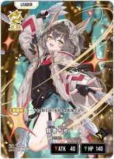 画像2: 龍巻ちせ/LRP【黄】《BP04-096》 (2)
