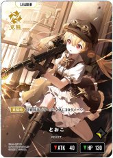 画像2: とおこ/LRP【黄】《BP04-097》 (2)
