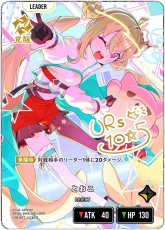 画像2: とおこ/LRPP【黄】《BP04-099》 (2)