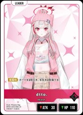 画像1: dtto./LR【赤】《BP05-003/080》 (1)
