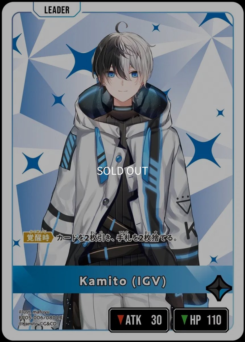 画像1: Kamito（IGV）/LR【青】《BP05-006/080》 (1)