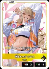 画像1: 神成きゅぴ（IGV）/LR【黄】《BP05-009/080》 (1)