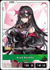 画像1: Arya　Kuroha/LR【緑】《BP05-013/080》 (1)