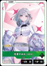 画像1: 花芽すみれ（IGV）/LR【緑】《BP05-014/080》 (1)