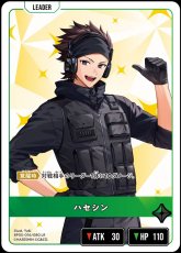 画像1: ハセシン/LR【緑】《BP05-016/080》 (1)