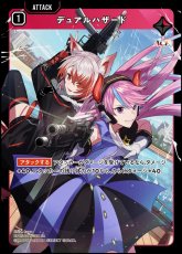 画像1: デュアルハザード/SR【赤】《BP05-017/080》 (1)