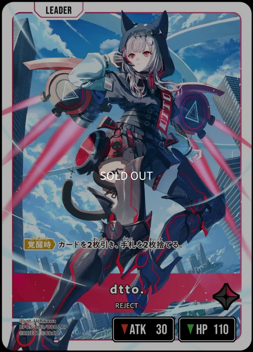 画像1: dtto./LRP【赤】《BP05-083/080》 (1)
