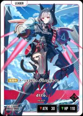 画像1: dtto./LRP【赤】《BP05-083/080》 (1)
