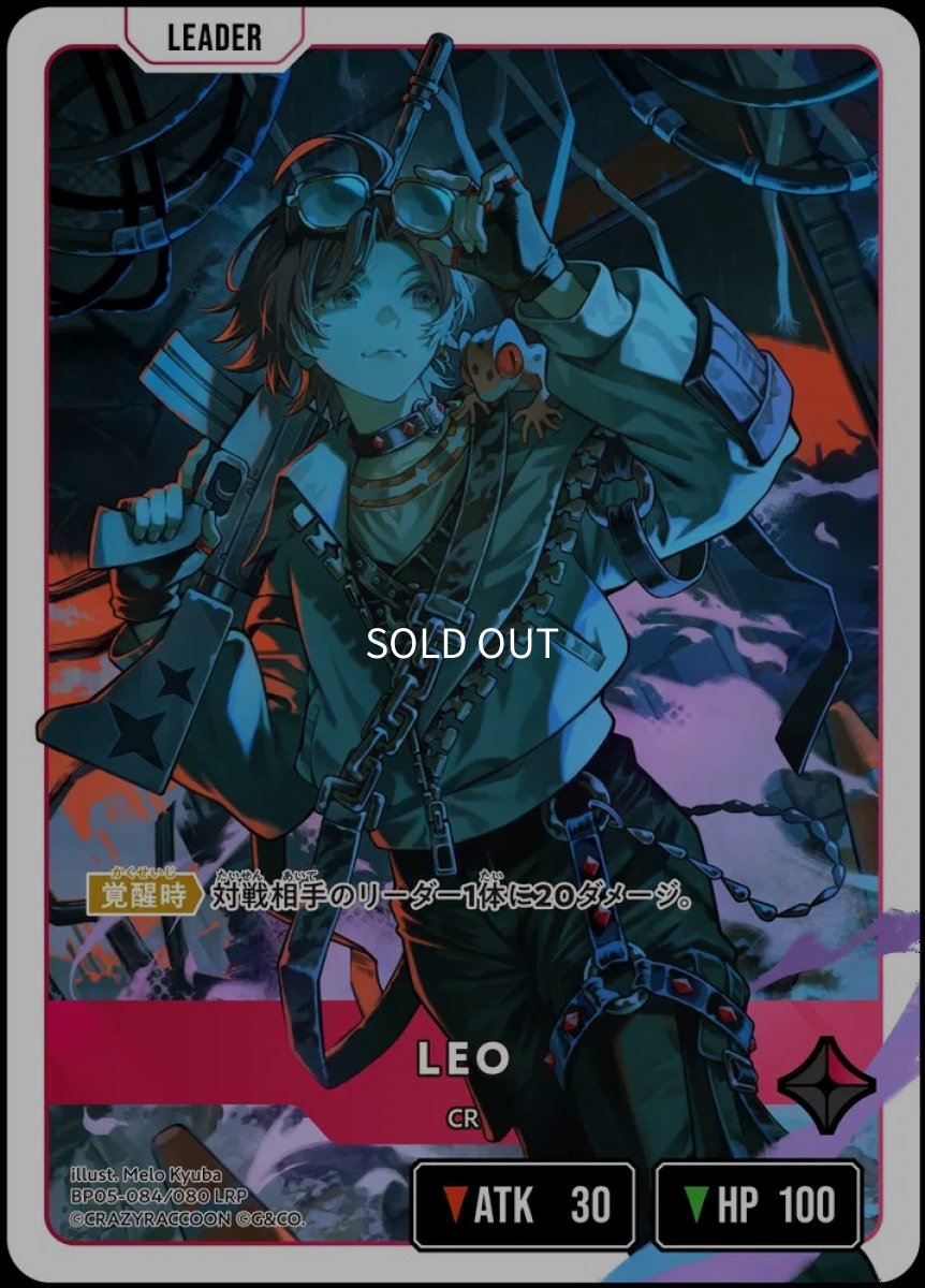 画像1: LEO/LRP【赤】《BP05-084/080》 (1)
