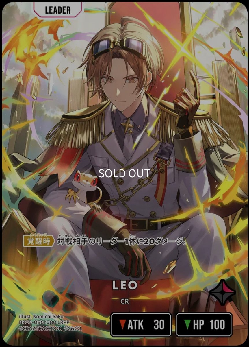 画像1: LEO/LRPP【赤】《BP05-086/080》 (1)