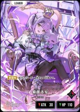 画像1: 紫宮るな/LRPP【赤】《BP05-087/080》 (1)