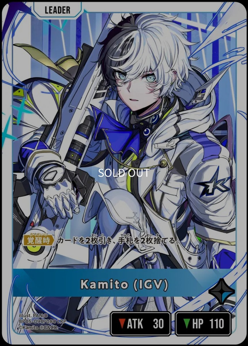 画像1: Kamito（IGV）/LRP【青】《BP05-090/080》 (1)