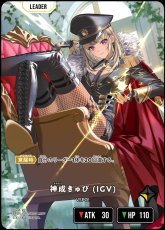 画像1: 神成きゅぴ（IGV）/LRPP【黄】《BP05-097/080》 (1)