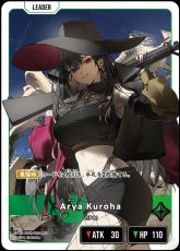 画像1: Arya Kuroha/LRP【緑】《BP05-098/080》 (1)