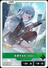 画像1: 花芽すみれ（IGV）/LRP【緑】《BP05-099/080》 (1)