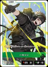 画像1: ハセシン/LRP【緑】《BP05-101/080》 (1)