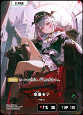 画像1: 空澄セナ（IGV）/LRPP【緑】《BP05-102/080》 (1)